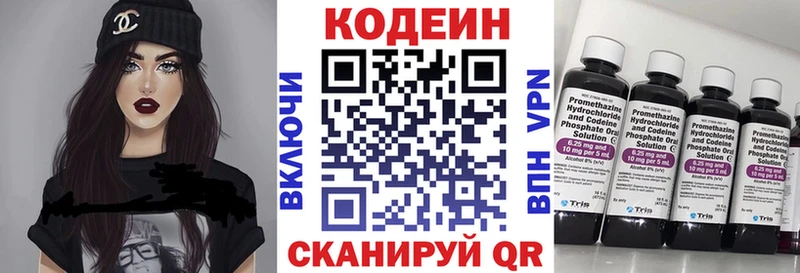Codein Purple Drank  хочу   МЕГА рабочий сайт  Ленинск 