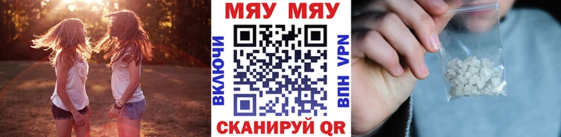 Мефедрон мука Ленинск