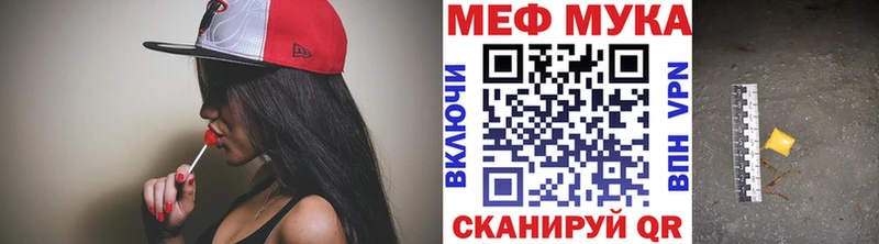 Меф 4 MMC  Ленинск 
